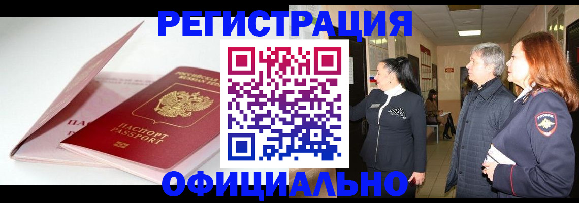 пропишу в квартире в Крымске